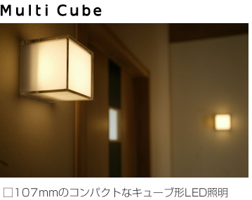 Multi Cube